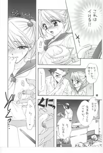 Page 45 of Sono Shoujo Fushidara Nitsuki - preview thumbnail