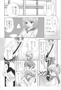 Page 61 of Sono Shoujo Fushidara Nitsuki - preview thumbnail
