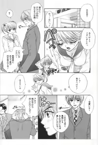 Page 68 of Sono Shoujo Fushidara Nitsuki - preview thumbnail
