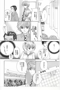 Page 69 of Sono Shoujo Fushidara Nitsuki - preview thumbnail