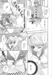 Page 70 of Sono Shoujo Fushidara Nitsuki - preview thumbnail