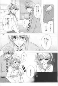 Page 72 of Sono Shoujo Fushidara Nitsuki - preview thumbnail