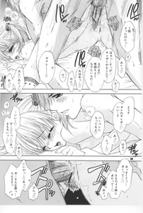 Page 81 of Sono Shoujo Fushidara Nitsuki - preview thumbnail