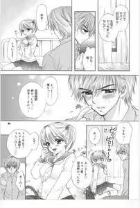 Page 84 of Sono Shoujo Fushidara Nitsuki - preview thumbnail