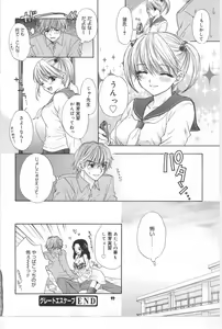 Page 85 of Sono Shoujo Fushidara Nitsuki - preview thumbnail