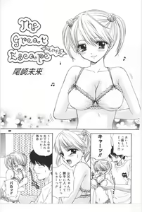 Page 90 of Sono Shoujo Fushidara Nitsuki - preview thumbnail