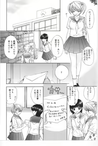 Page 91 of Sono Shoujo Fushidara Nitsuki - preview thumbnail