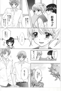 Page 92 of Sono Shoujo Fushidara Nitsuki - preview thumbnail