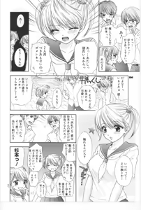 Page 93 of Sono Shoujo Fushidara Nitsuki - preview thumbnail