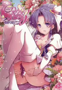 HappinessCharge Himegumi! 3 — hentai manga cover on Fhentai
