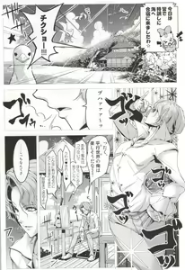 Page 3 of HappinessCharge Himegumi! 3 - preview thumbnail