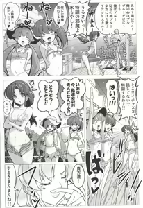 Page 5 of HappinessCharge Himegumi! 3 - preview thumbnail