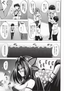 Page 5 of Chou Onmitsu Ansatsu Shoujo 2 - preview thumbnail