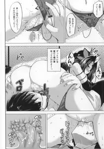 Page 8 of Chou Onmitsu Ansatsu Shoujo 2 - preview thumbnail