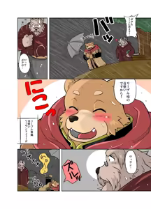 Page 4 of Hoshiyomi no Inu Tsukihami no Kuma - preview thumbnail