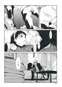 Page 5 of Gashamoku - preview thumbnail