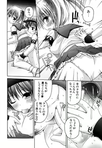 Page 104 of Yokujou Binetsu Shoukougun - preview thumbnail