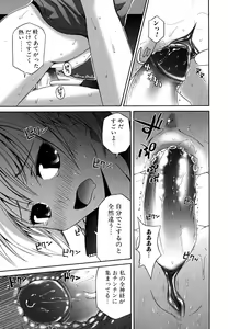 Page 125 of Yokujou Binetsu Shoukougun - preview thumbnail