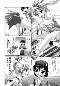 Page 130 of Yokujou Binetsu Shoukougun - preview thumbnail