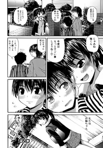 Page 146 of Yokujou Binetsu Shoukougun - preview thumbnail