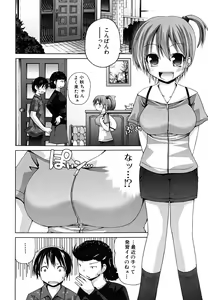 Page 20 of Yokujou Binetsu Shoukougun - preview thumbnail