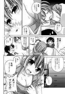 Page 24 of Yokujou Binetsu Shoukougun - preview thumbnail