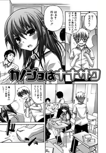 Page 35 of Yokujou Binetsu Shoukougun - preview thumbnail