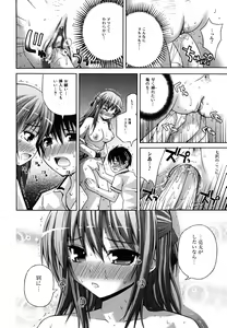 Page 42 of Yokujou Binetsu Shoukougun - preview thumbnail