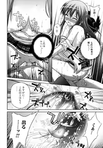 Page 48 of Yokujou Binetsu Shoukougun - preview thumbnail