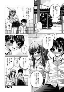 Page 50 of Yokujou Binetsu Shoukougun - preview thumbnail
