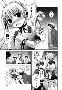 Page 53 of Yokujou Binetsu Shoukougun - preview thumbnail