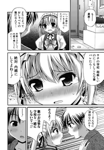 Page 54 of Yokujou Binetsu Shoukougun - preview thumbnail