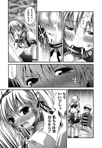 Page 59 of Yokujou Binetsu Shoukougun - preview thumbnail