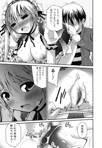 Page 61 of Yokujou Binetsu Shoukougun - preview thumbnail