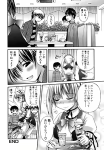 Page 66 of Yokujou Binetsu Shoukougun - preview thumbnail