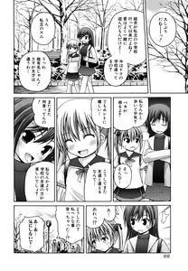 Page 68 of Yokujou Binetsu Shoukougun - preview thumbnail