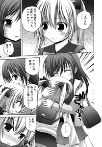 Page 69 of Yokujou Binetsu Shoukougun - preview thumbnail
