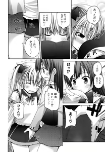 Page 70 of Yokujou Binetsu Shoukougun - preview thumbnail