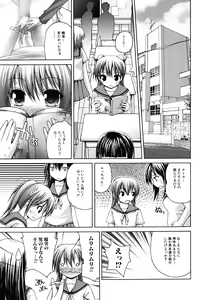 Page 7 of Yokujou Binetsu Shoukougun - preview thumbnail