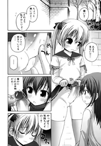 Page 72 of Yokujou Binetsu Shoukougun - preview thumbnail