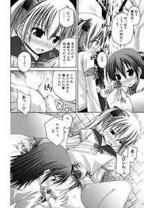 Page 74 of Yokujou Binetsu Shoukougun - preview thumbnail