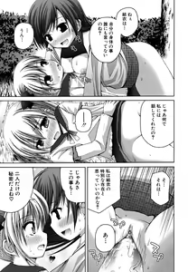 Page 79 of Yokujou Binetsu Shoukougun - preview thumbnail