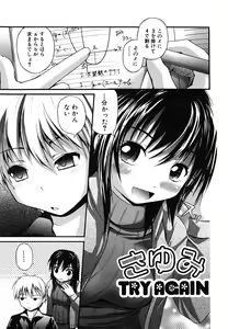 Page 83 of Yokujou Binetsu Shoukougun - preview thumbnail