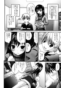Page 84 of Yokujou Binetsu Shoukougun - preview thumbnail