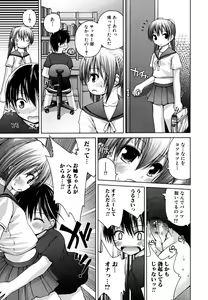 Page 9 of Yokujou Binetsu Shoukougun - preview thumbnail