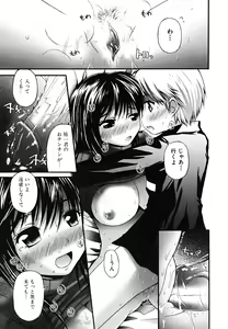 Page 93 of Yokujou Binetsu Shoukougun - preview thumbnail