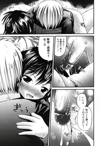 Page 97 of Yokujou Binetsu Shoukougun - preview thumbnail