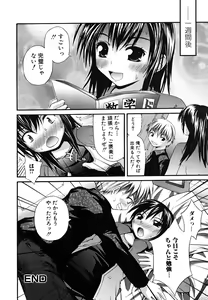 Page 98 of Yokujou Binetsu Shoukougun - preview thumbnail