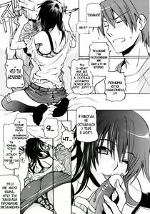 Page 3 of Atsugari Hime | Hot-Natured Princess - preview thumbnail