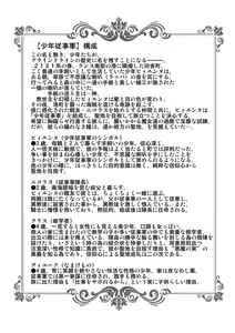 Page 40 of "Nukinuki no Mi" no Nouryokusha 2 - Seishounen Juujigun Hen - preview thumbnail